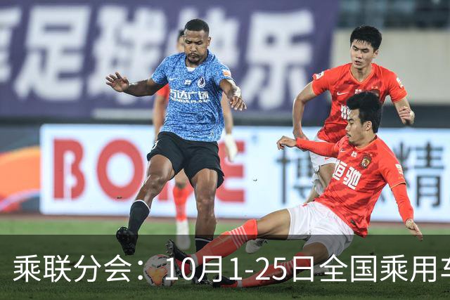 乘联分会：10月1-25日全国乘用车市场零售114.5万辆 较去年同期下降26%