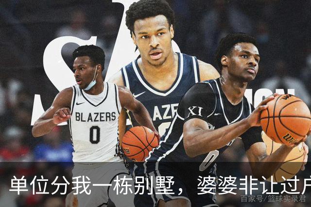 单位分我一栋别墅，婆婆非让过户给小姑子，不然就离婚，老公点头：离就离，我拿出藏了3个月的离婚协议，全家都愣住了