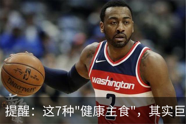 提醒：这7种"健康主食"，其实巨升糖，很多人天天当早饭