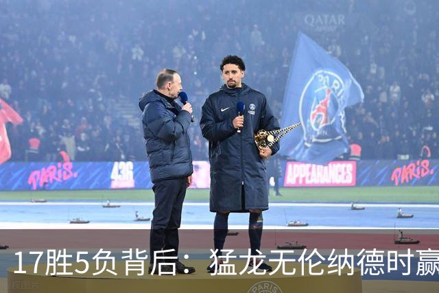 17胜5负背后：猛龙无伦纳德时赢的多是非季后赛队